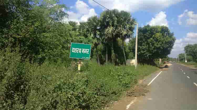 Dashrath Manjhi village Dashrath Nagar