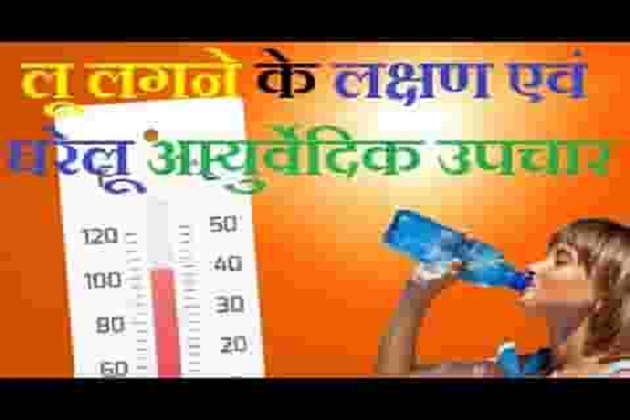 Heat Stroke Treatment At Home