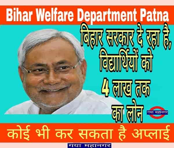 Social Welfare Department Bihar Scheme 