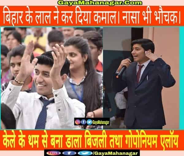 Youngest_Scientist_Of_India_Gopaljee