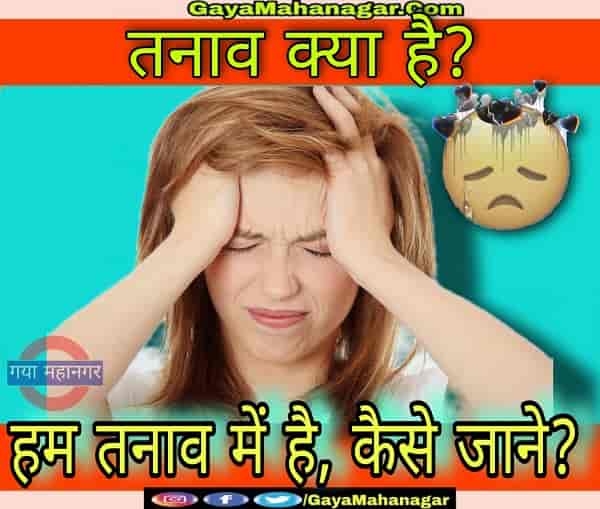 Depression Meaning In Hindi